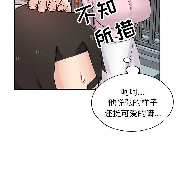 漫画《寄生姐妹》第48话第92张图