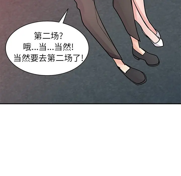 漫画《寄生姐妹》第48话第95张图