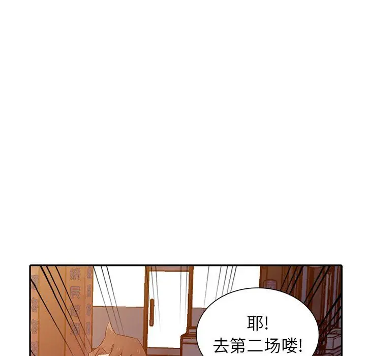 漫画《寄生姐妹》第48话第96张图