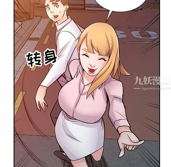 漫画《寄生姐妹》第48话第97张图