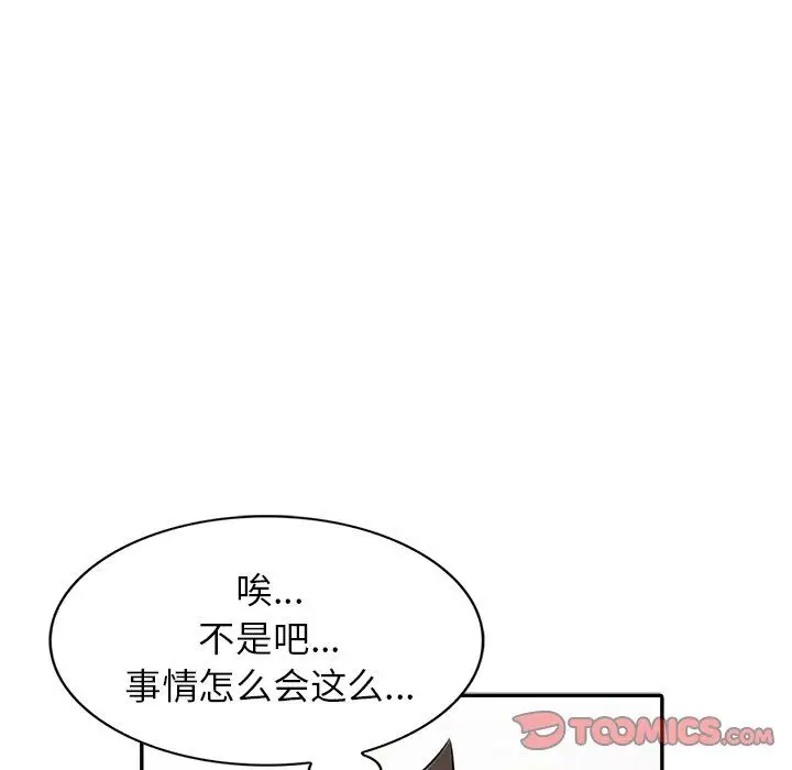 漫画《寄生姐妹》第48话第99张图
