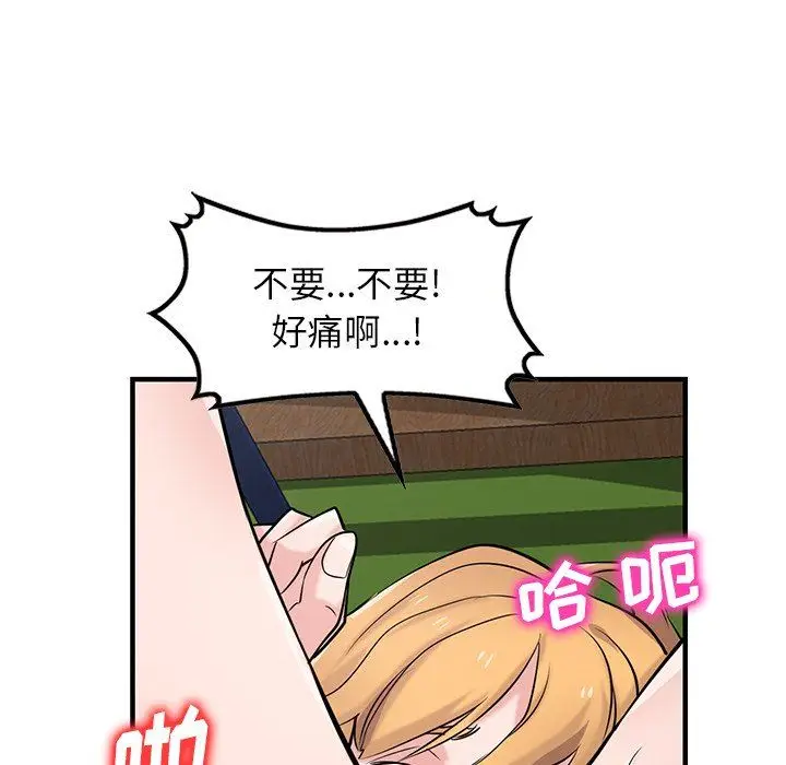 漫画《寄生姐妹》第89话第103张图