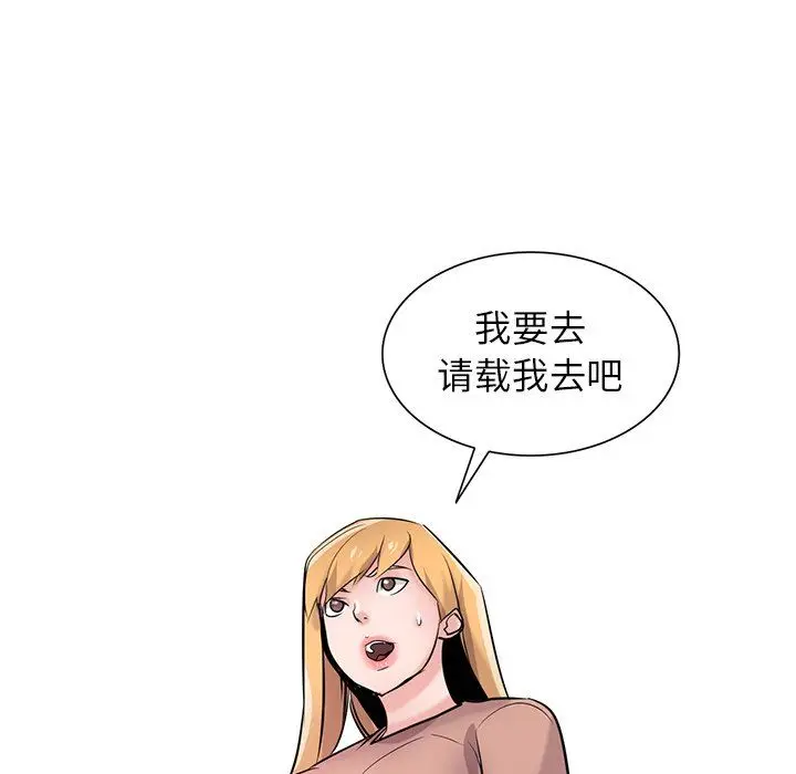 漫画《寄生姐妹》第89话第11张图