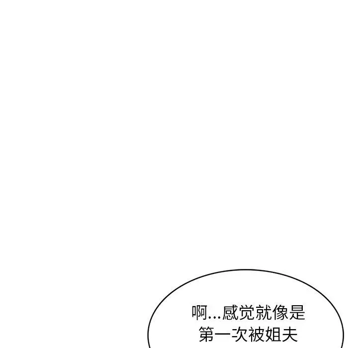 漫画《寄生姐妹》第89话第110张图