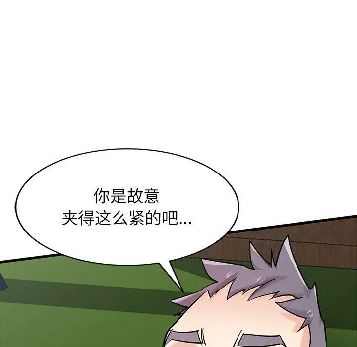 漫画《寄生姐妹》第89话第122张图