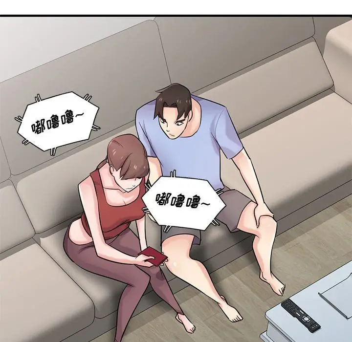 漫画《寄生姐妹》第89话第132张图