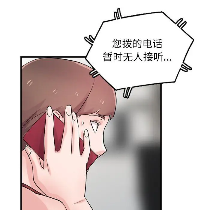 漫画《寄生姐妹》第89话第134张图