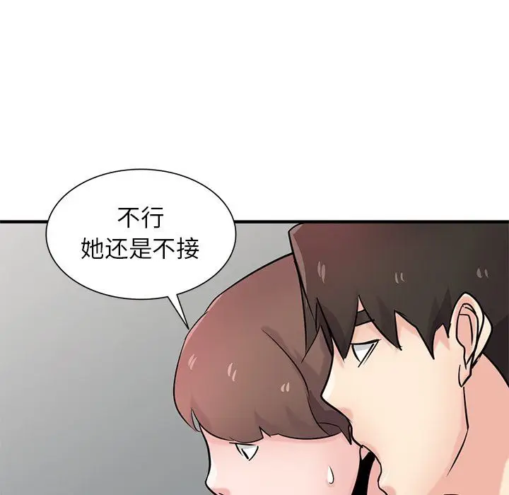 漫画《寄生姐妹》第89话第136张图