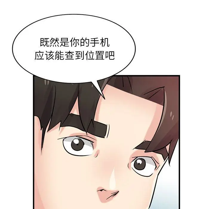 漫画《寄生姐妹》第89话第138张图