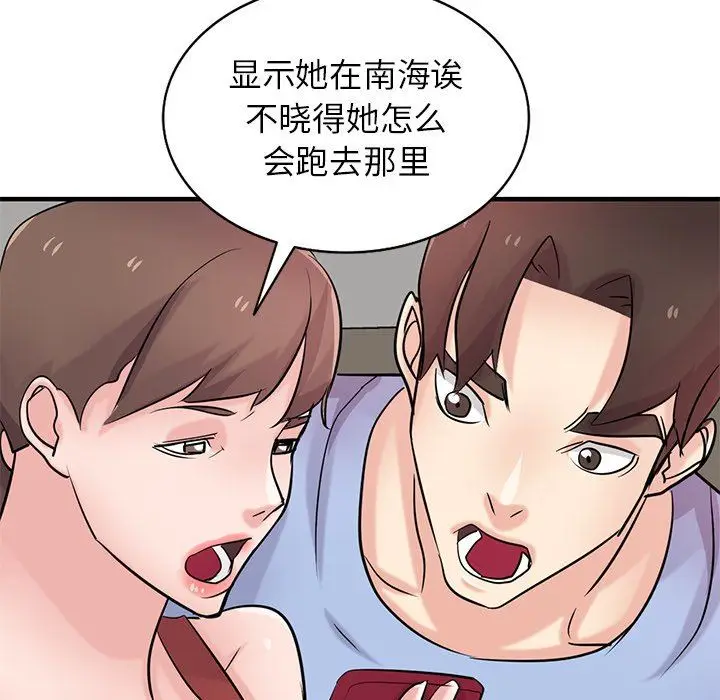 漫画《寄生姐妹》第89话第140张图