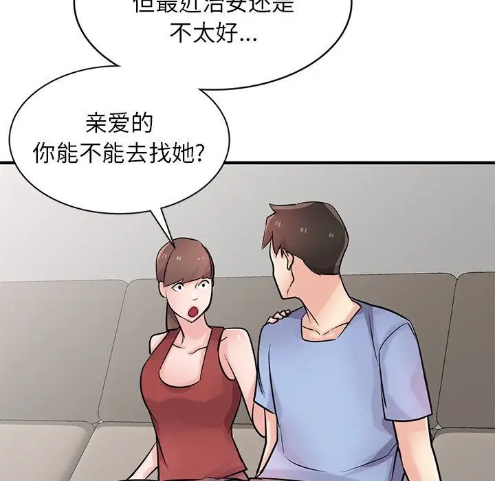 漫画《寄生姐妹》第89话第142张图