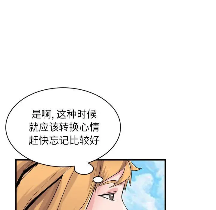 漫画《寄生姐妹》第89话第24张图