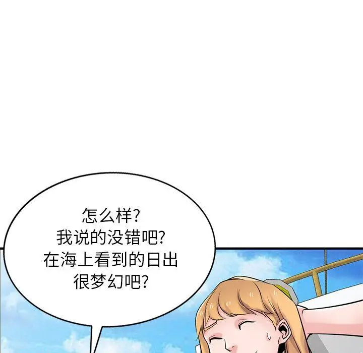 漫画《寄生姐妹》第89话第30张图