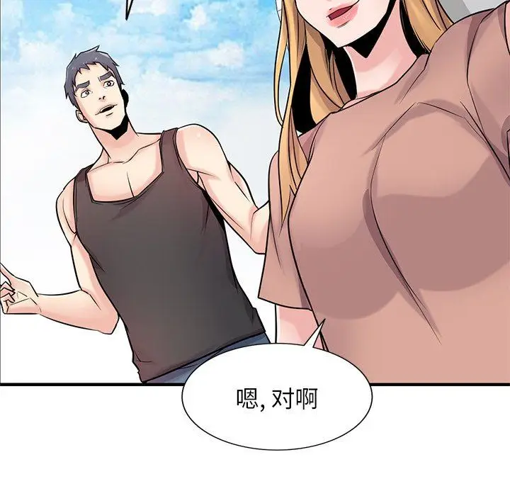 漫画《寄生姐妹》第89话第31张图