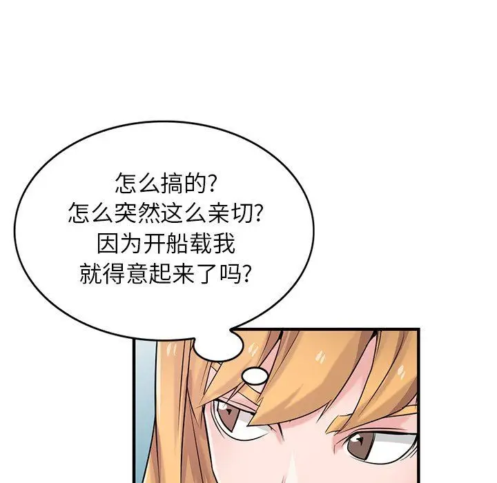 漫画《寄生姐妹》第89话第32张图