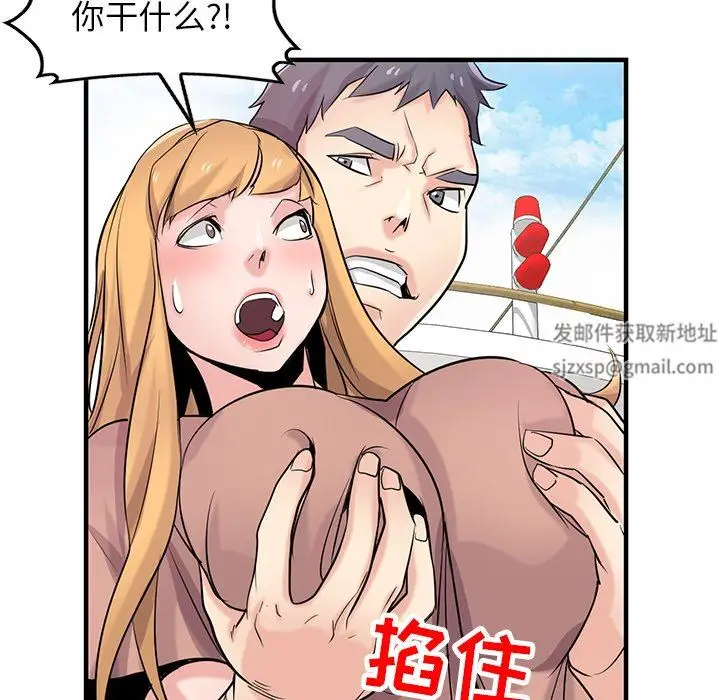 漫画《寄生姐妹》第89话第37张图