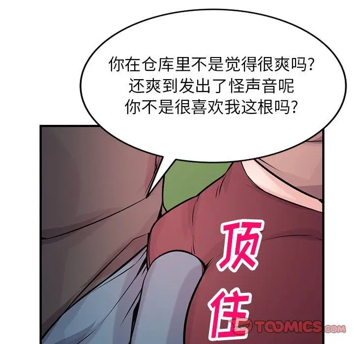 漫画《寄生姐妹》第89话第39张图