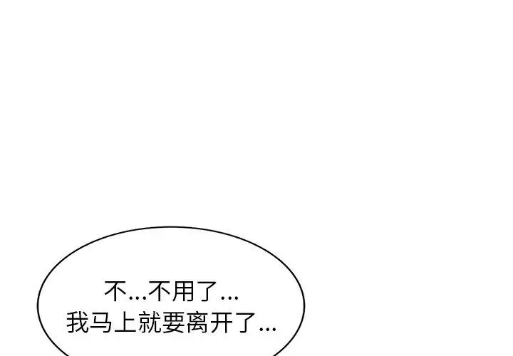 漫画《寄生姐妹》第89话第4张图