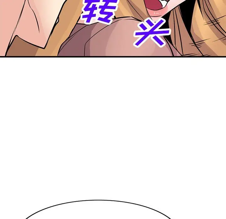 漫画《寄生姐妹》第89话第42张图