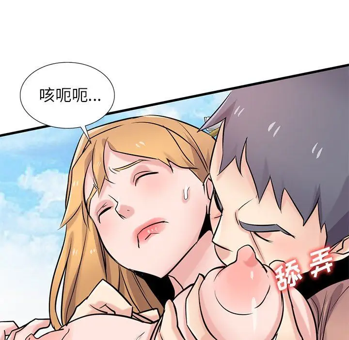 漫画《寄生姐妹》第89话第46张图