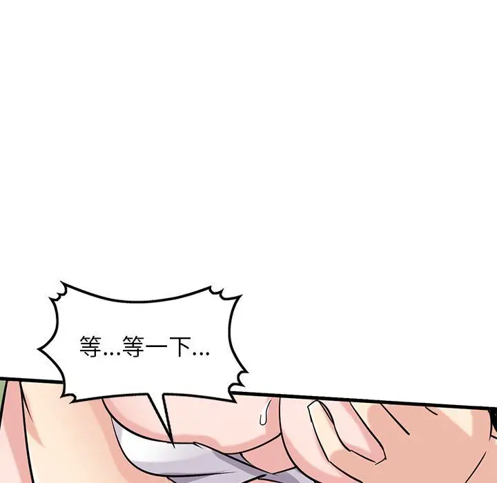 漫画《寄生姐妹》第89话第48张图