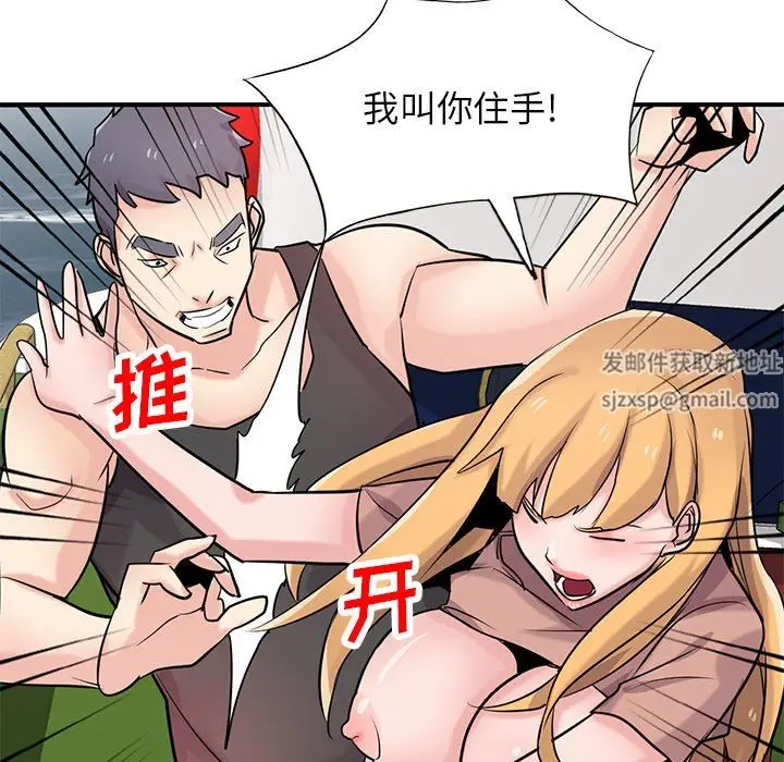 漫画《寄生姐妹》第89话第56张图
