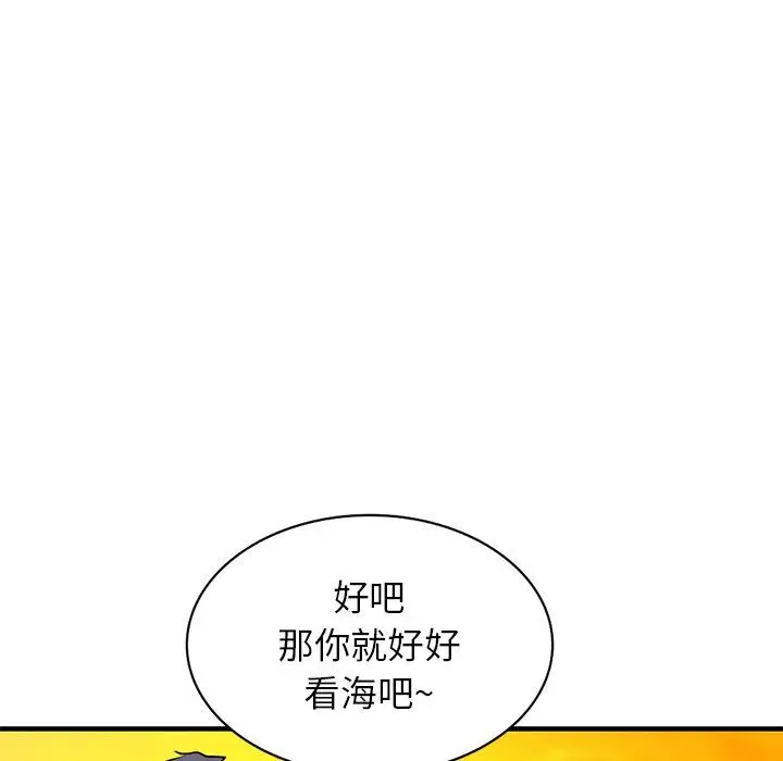 漫画《寄生姐妹》第89话第6张图