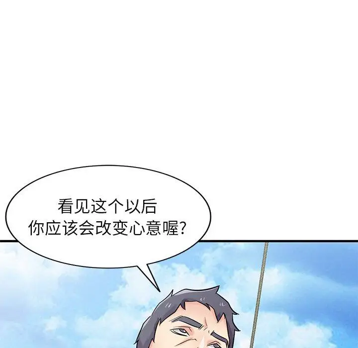 漫画《寄生姐妹》第89话第62张图