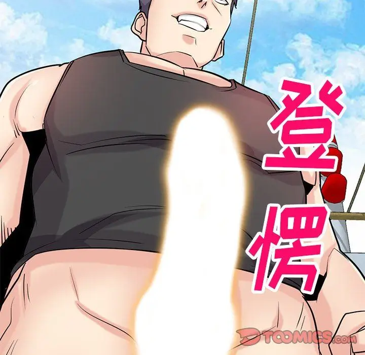 漫画《寄生姐妹》第89话第63张图