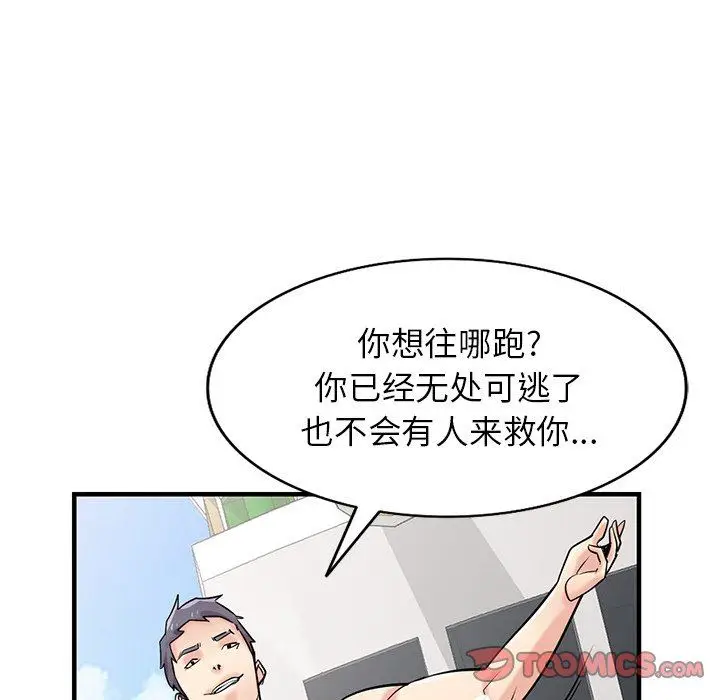 漫画《寄生姐妹》第89话第69张图