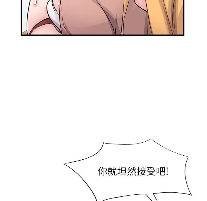 漫画《寄生姐妹》第89话第71张图