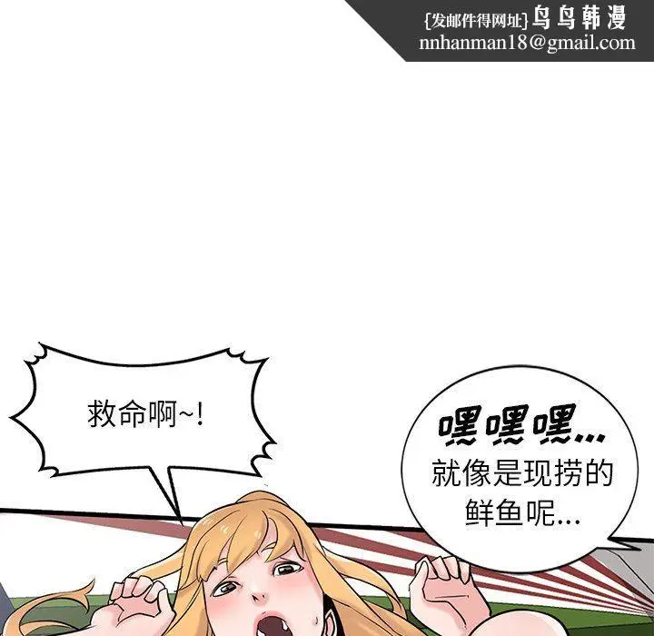 漫画《寄生姐妹》第89话第74张图