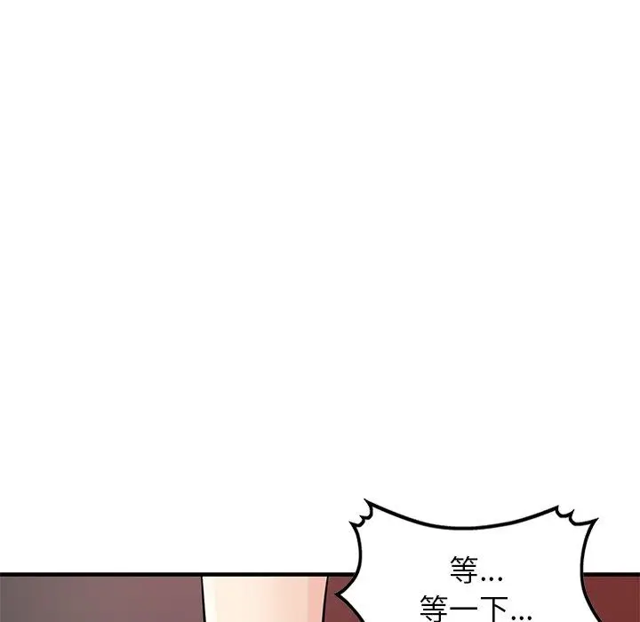 漫画《寄生姐妹》第89话第86张图