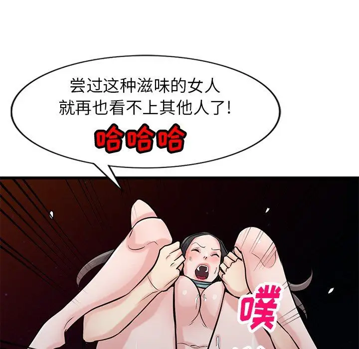 漫画《寄生姐妹》第91话第106张图