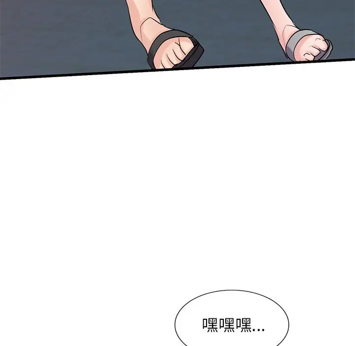 漫画《寄生姐妹》第91话第11张图