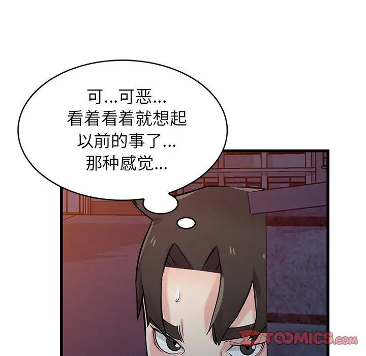 漫画《寄生姐妹》第91话第111张图