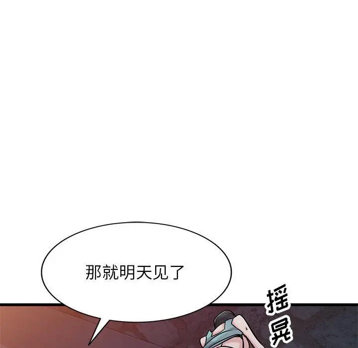 漫画《寄生姐妹》第91话第130张图