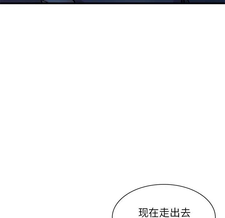 漫画《寄生姐妹》第91话第132张图