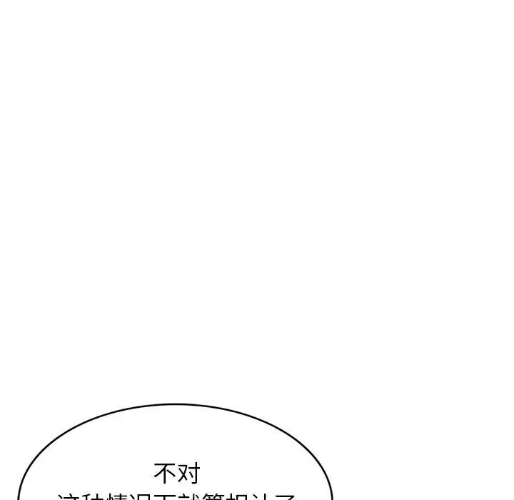 漫画《寄生姐妹》第91话第136张图