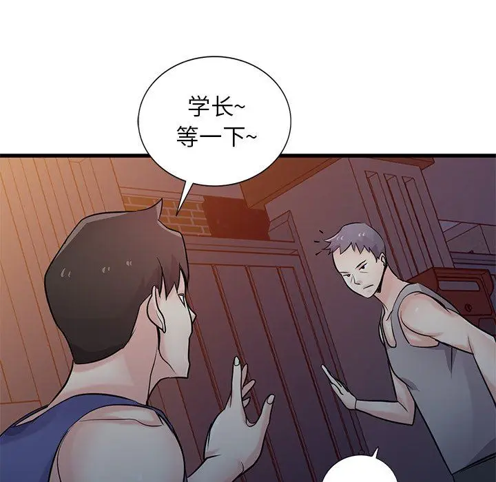漫画《寄生姐妹》第91话第146张图