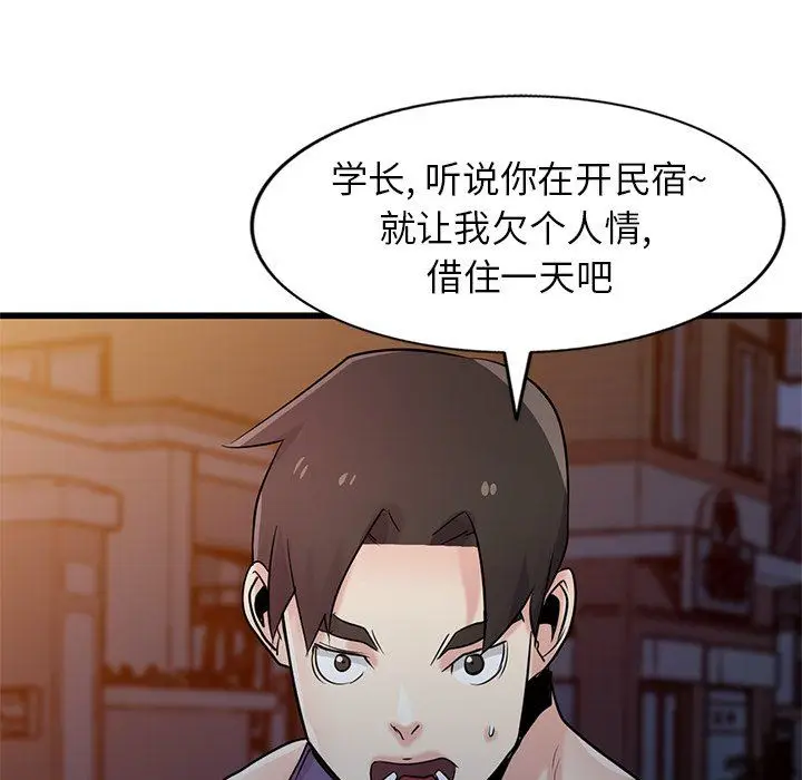 漫画《寄生姐妹》第91话第148张图