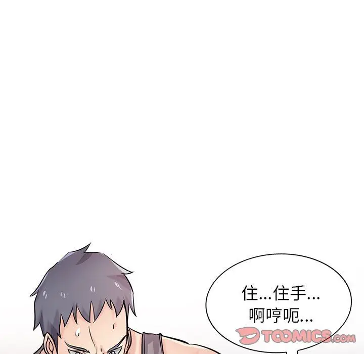 漫画《寄生姐妹》第91话第21张图