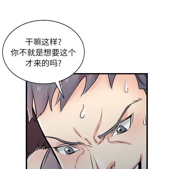 漫画《寄生姐妹》第91话第25张图