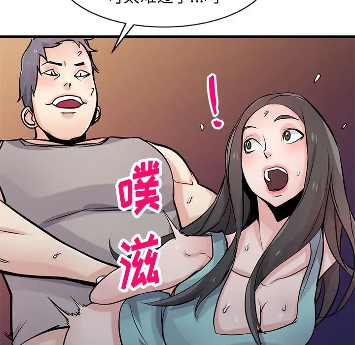 漫画《寄生姐妹》第91话第32张图