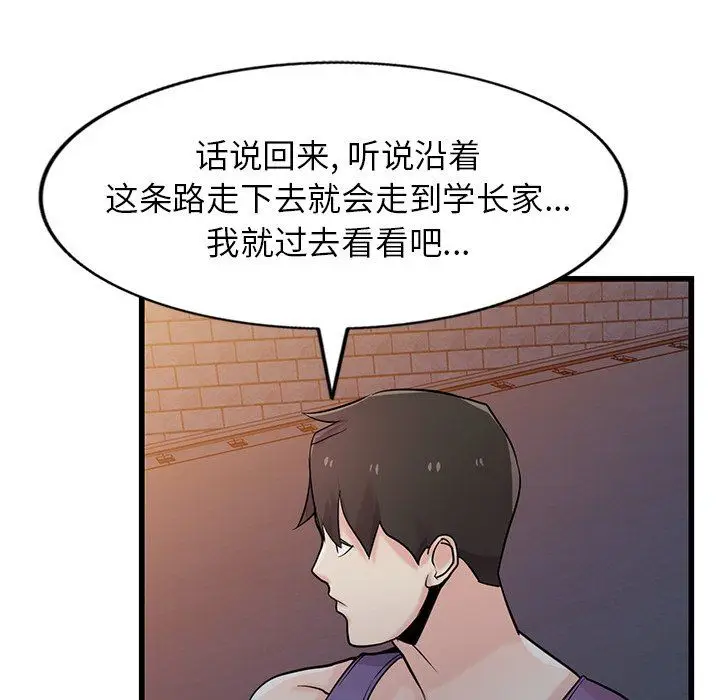 漫画《寄生姐妹》第91话第42张图