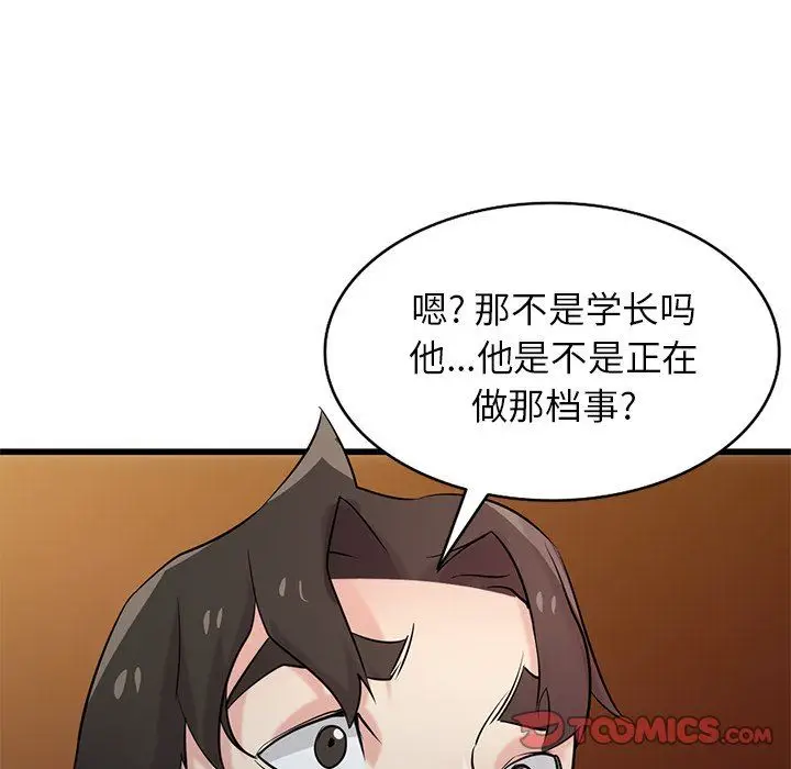 漫画《寄生姐妹》第91话第48张图