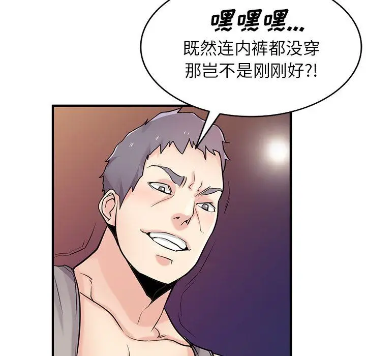 漫画《寄生姐妹》第91话第5张图
