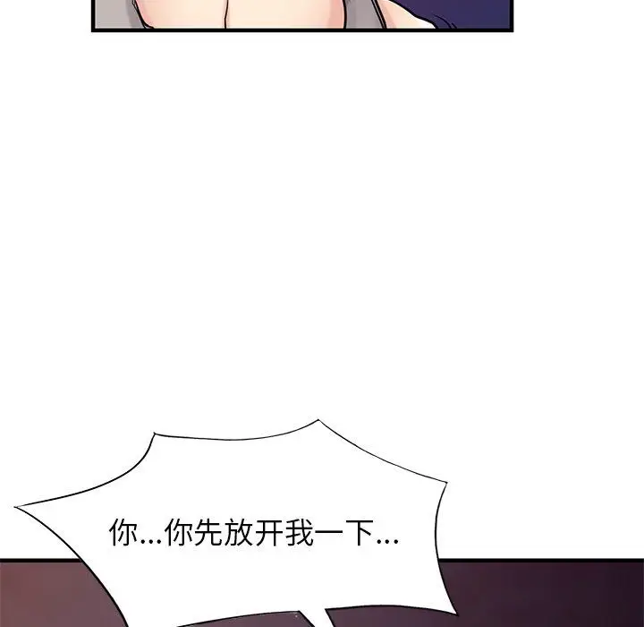 漫画《寄生姐妹》第91话第6张图