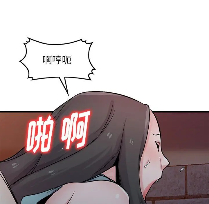 漫画《寄生姐妹》第91话第63张图