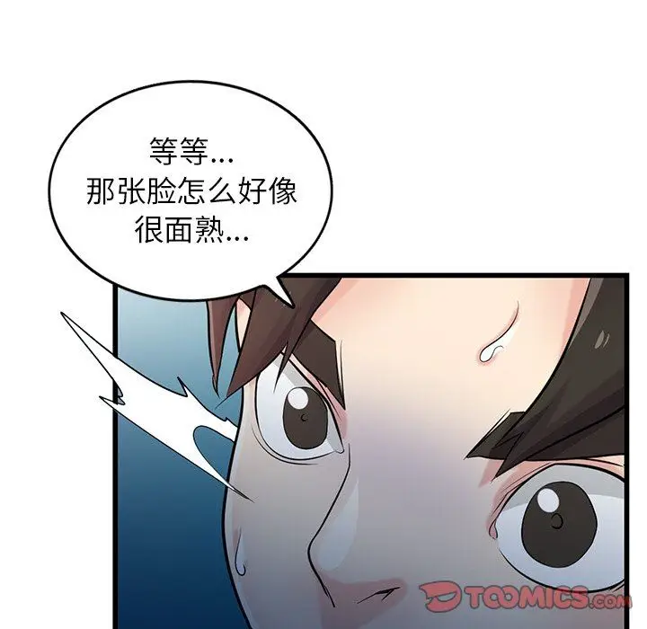 漫画《寄生姐妹》第91话第66张图